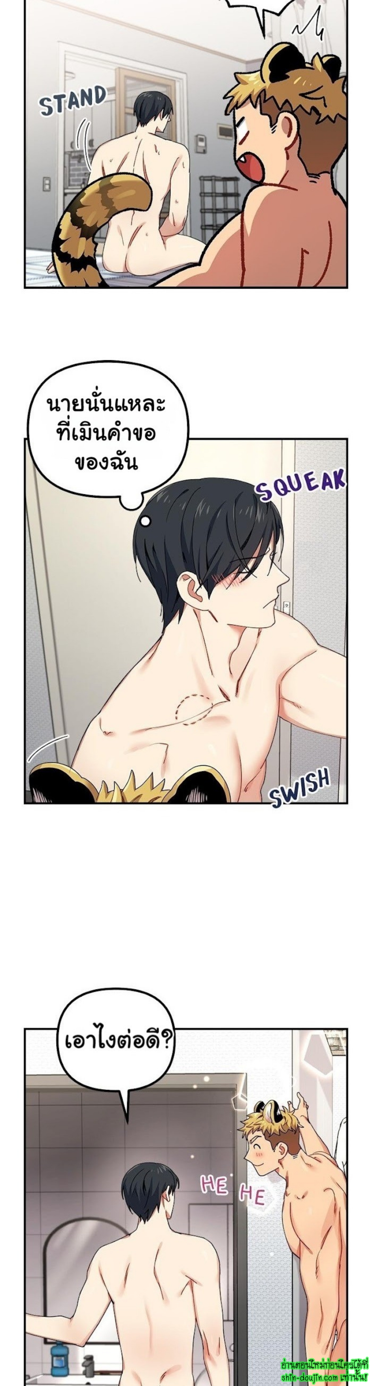 Tiger’s Wedding Day EP 3